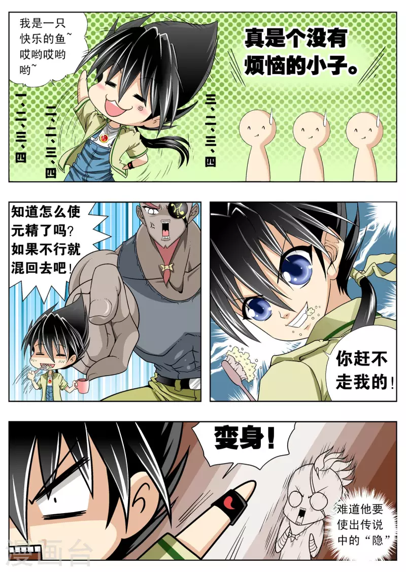 第115话2
