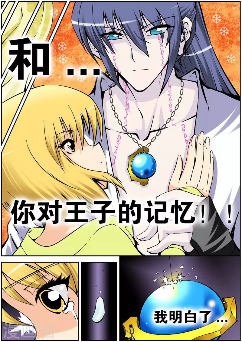 第101话3