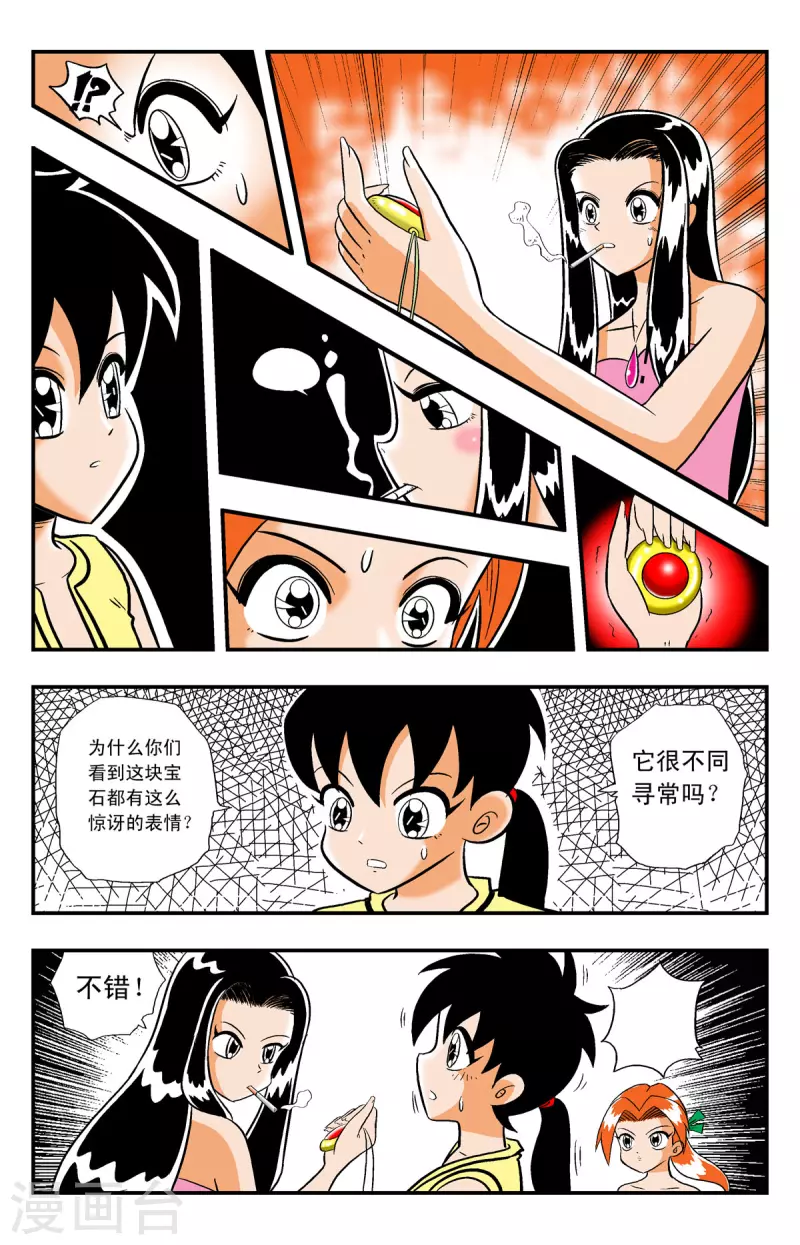 第3话5
