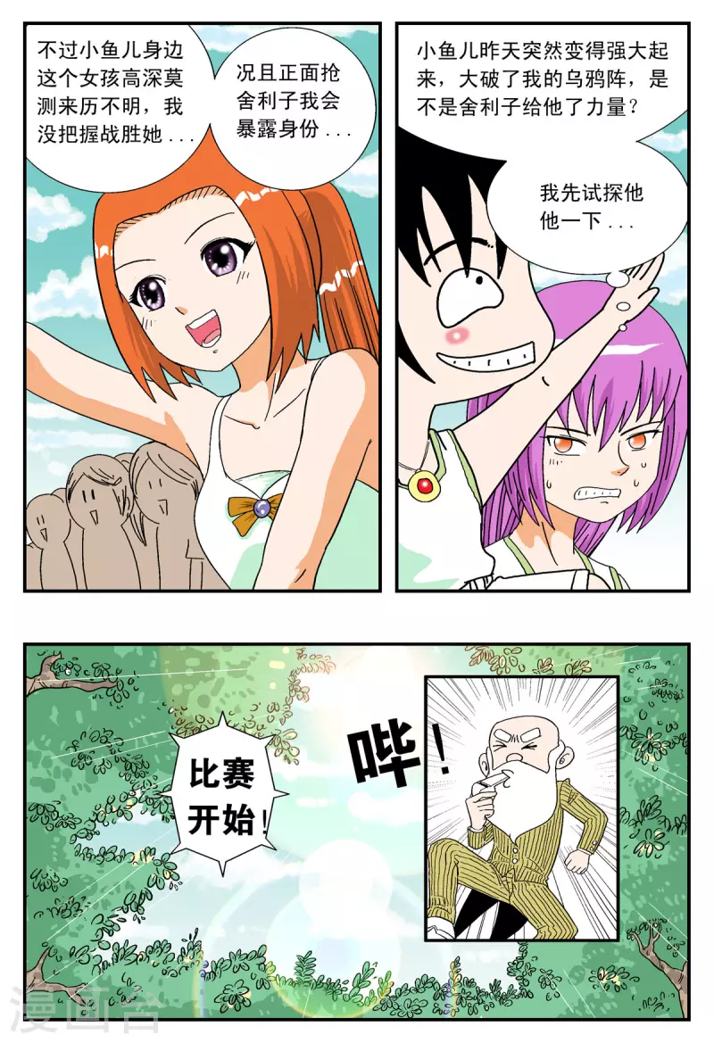 第25话3