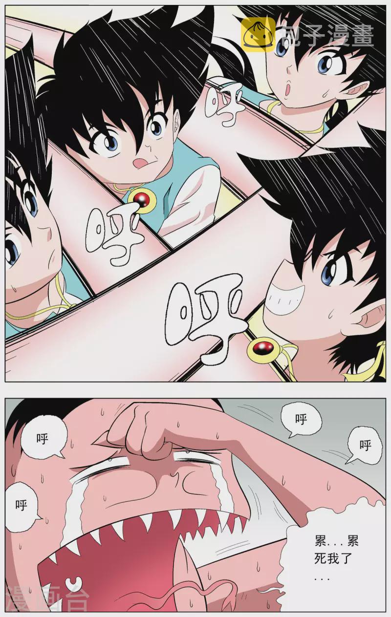 第79话3