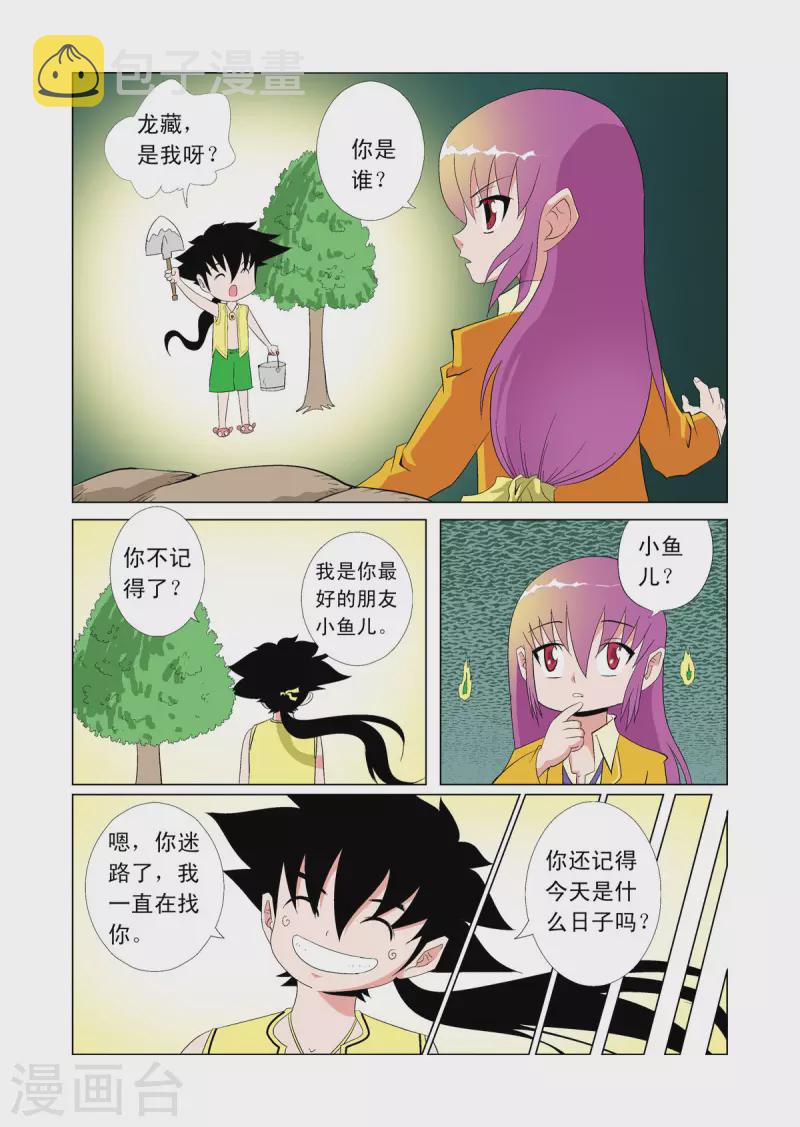 第67话3