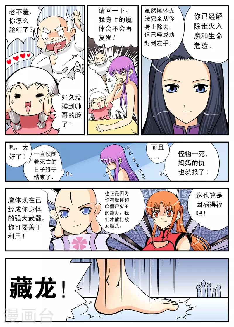 第103话1