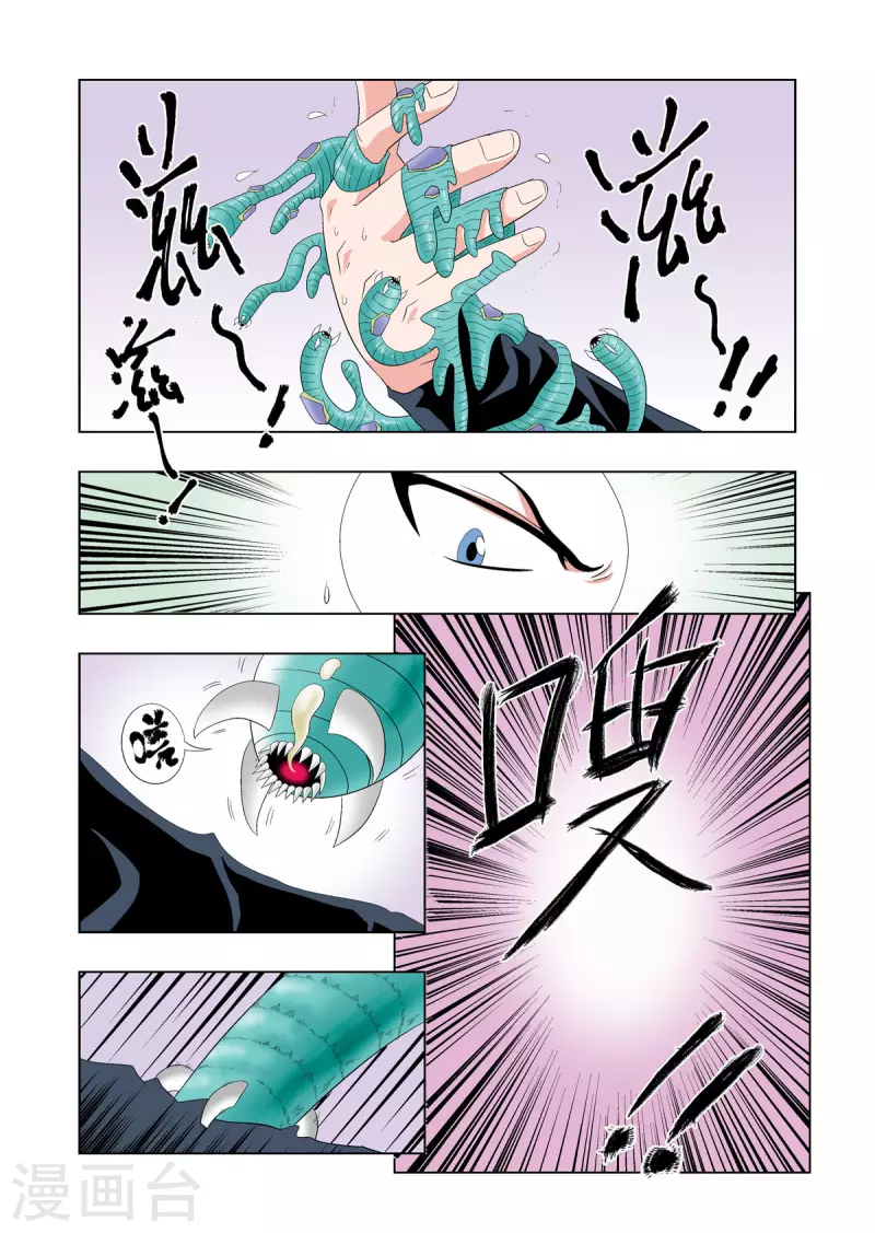 第59话5