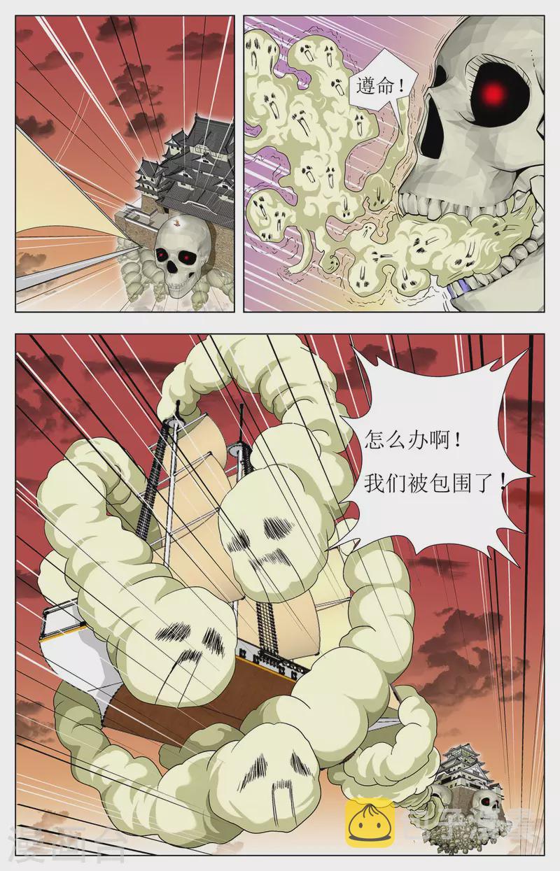 第92话7