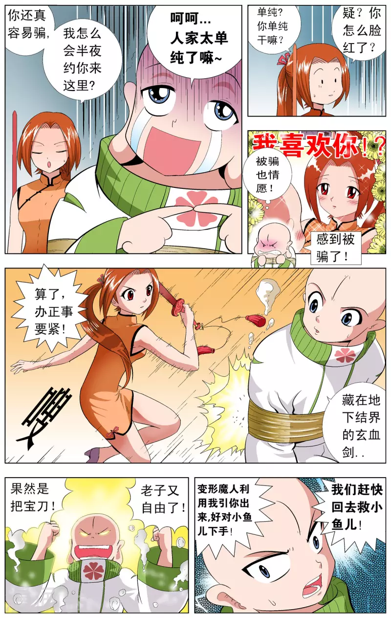 第76话0