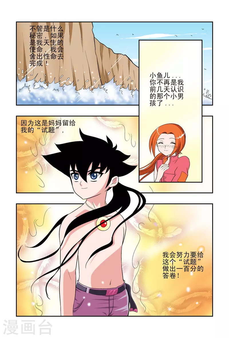 第55话2
