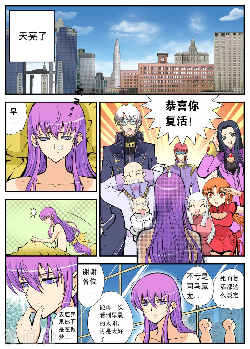 第102话1