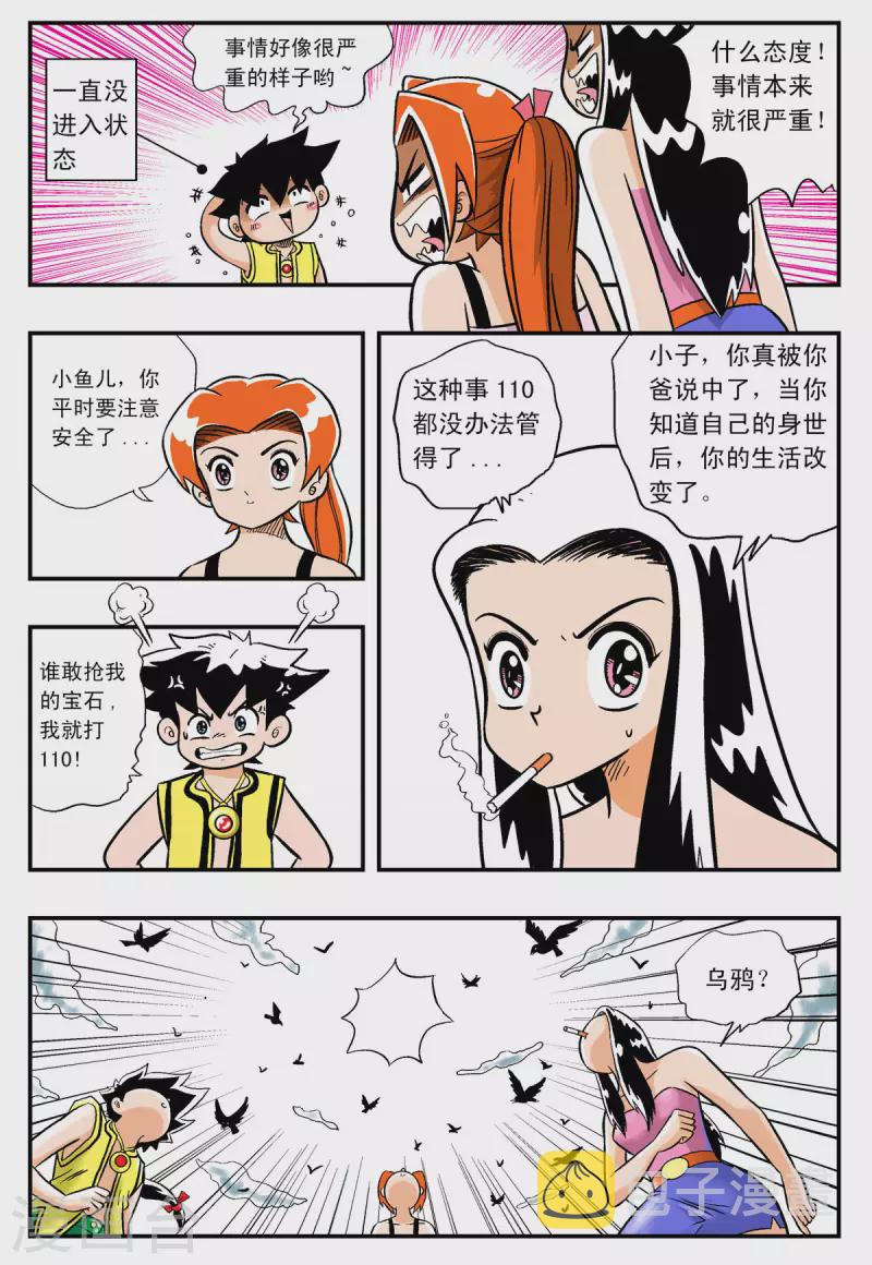 第13话5