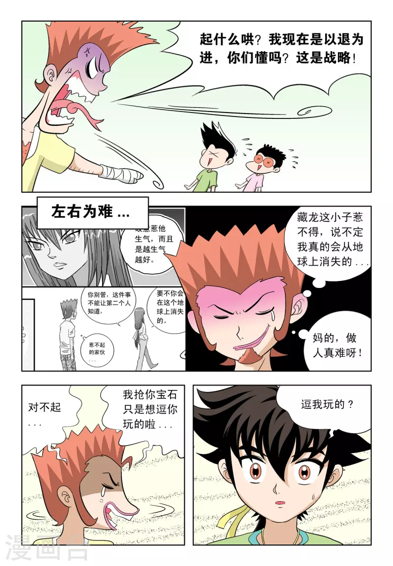 第42话7