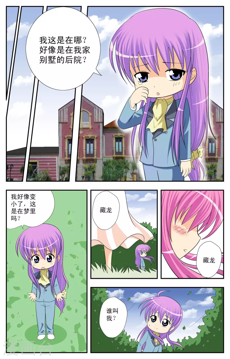 第88话6