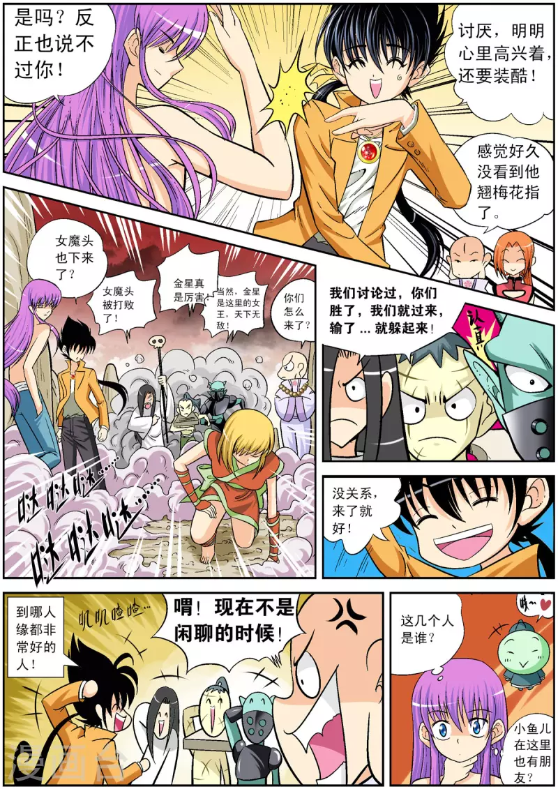 第99话3
