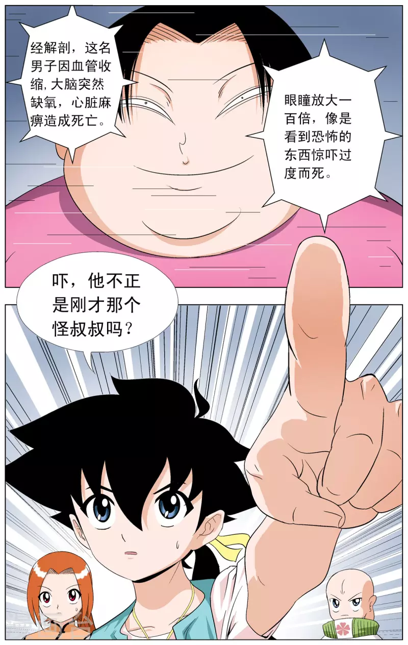 第69话6