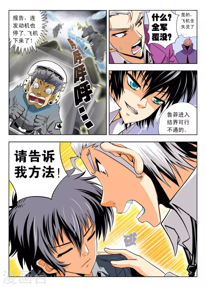 第117话2