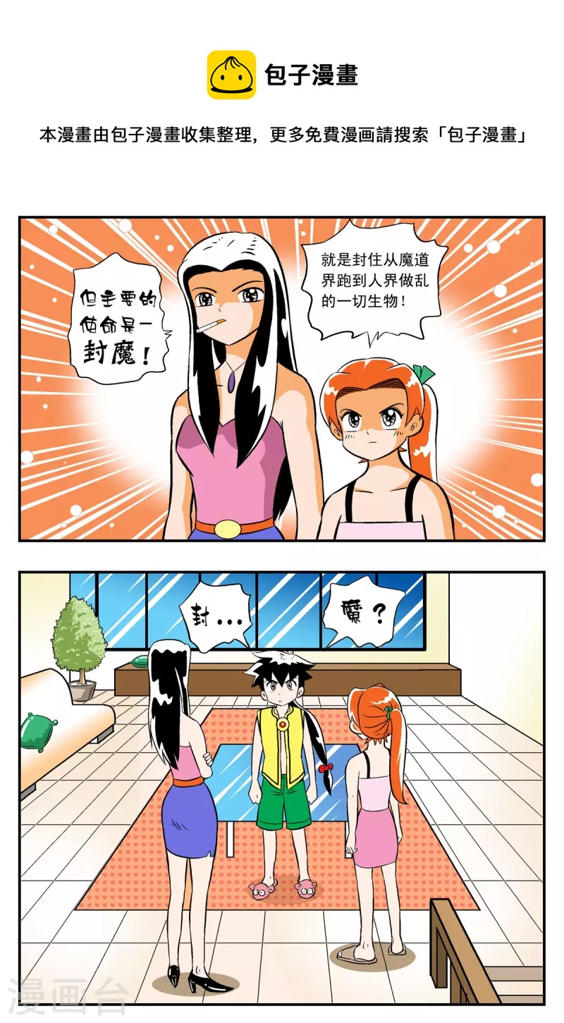 第8话4