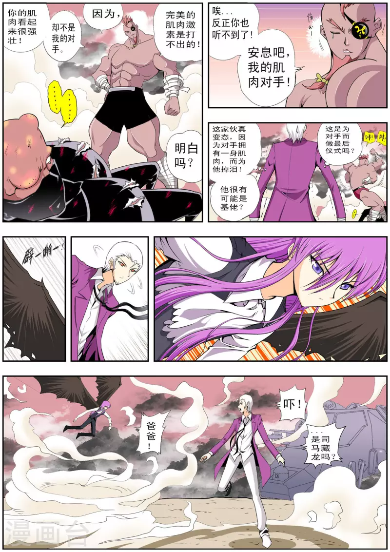 第123话3