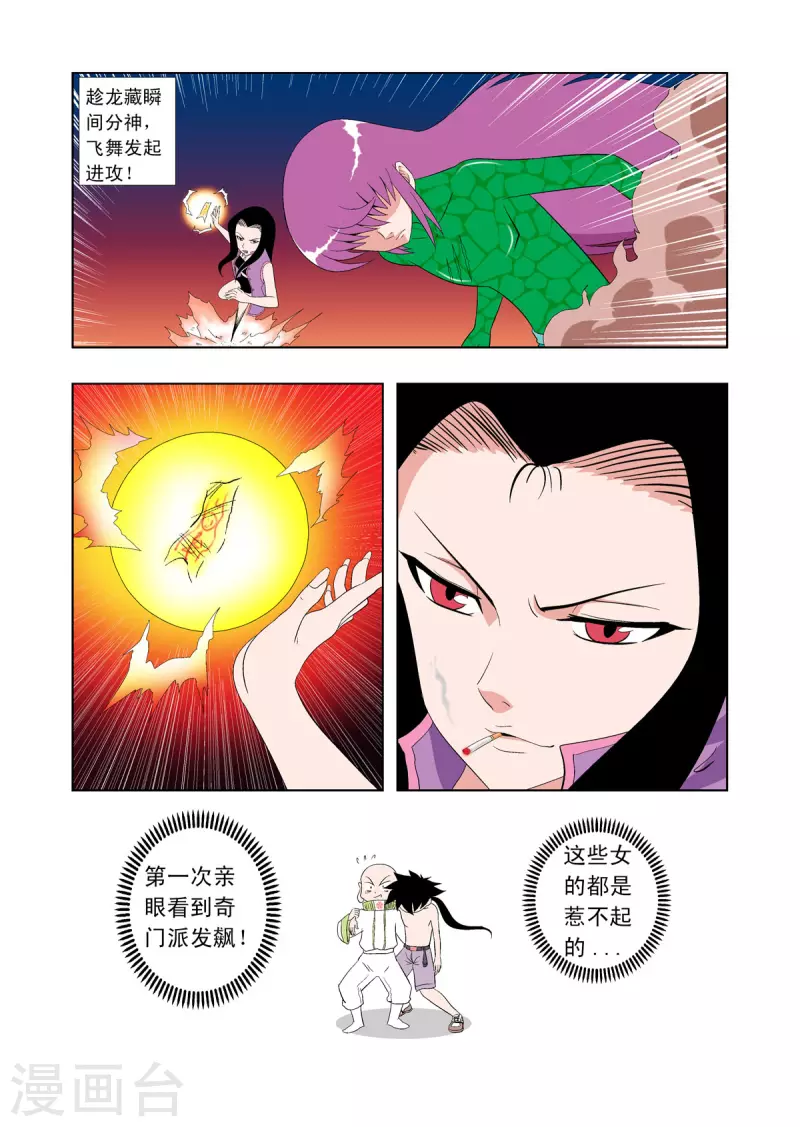 第60话7