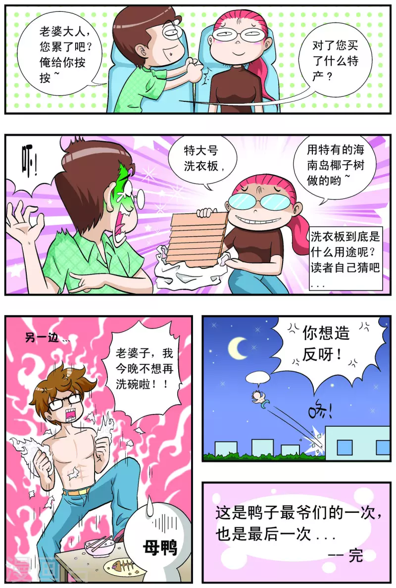 第49话7