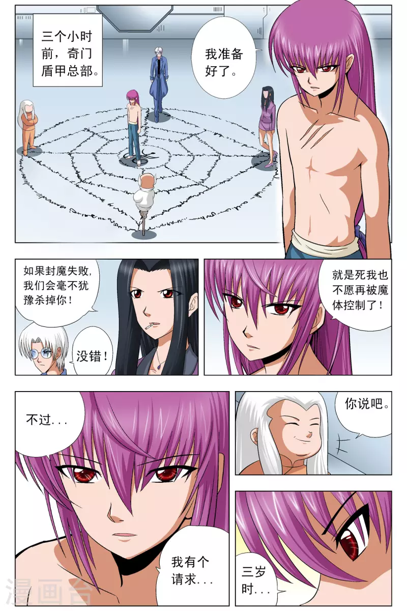 第84话1