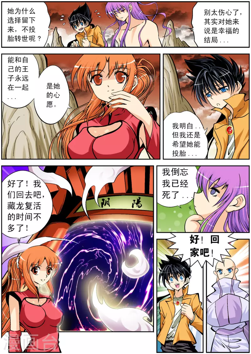 第101话7