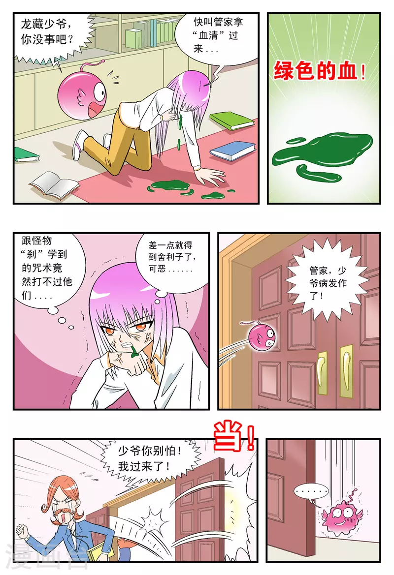 第18话4