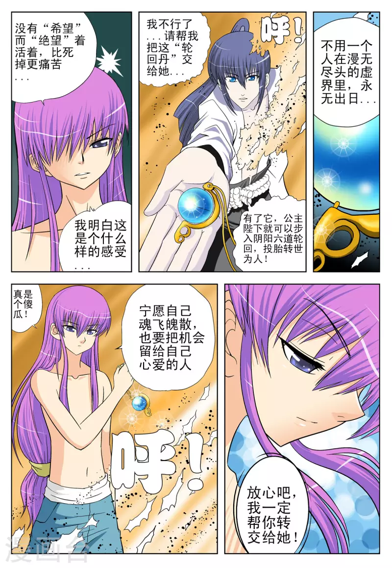 第95话6