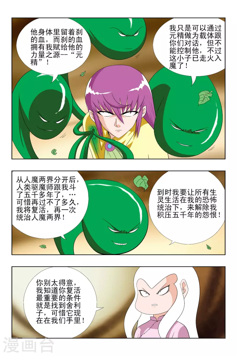 第56话3