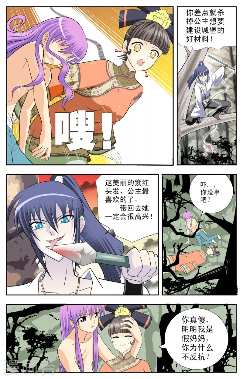 第89话1