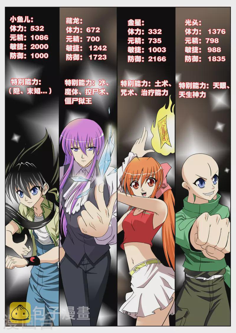 第116话0