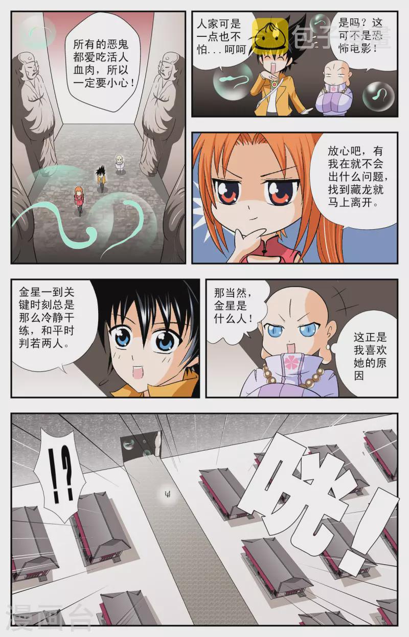 第87话3