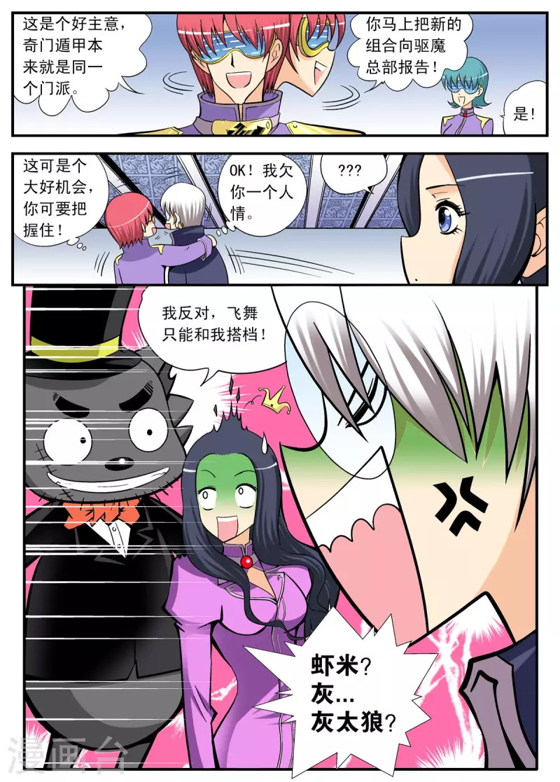 第103话5