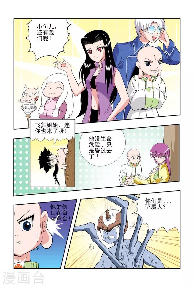 第54话3