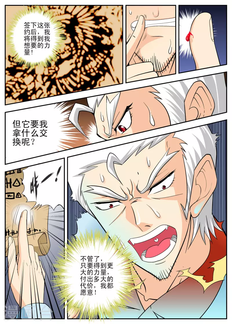 第105话4
