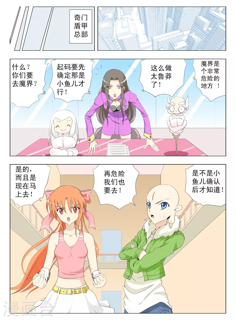 第127话5