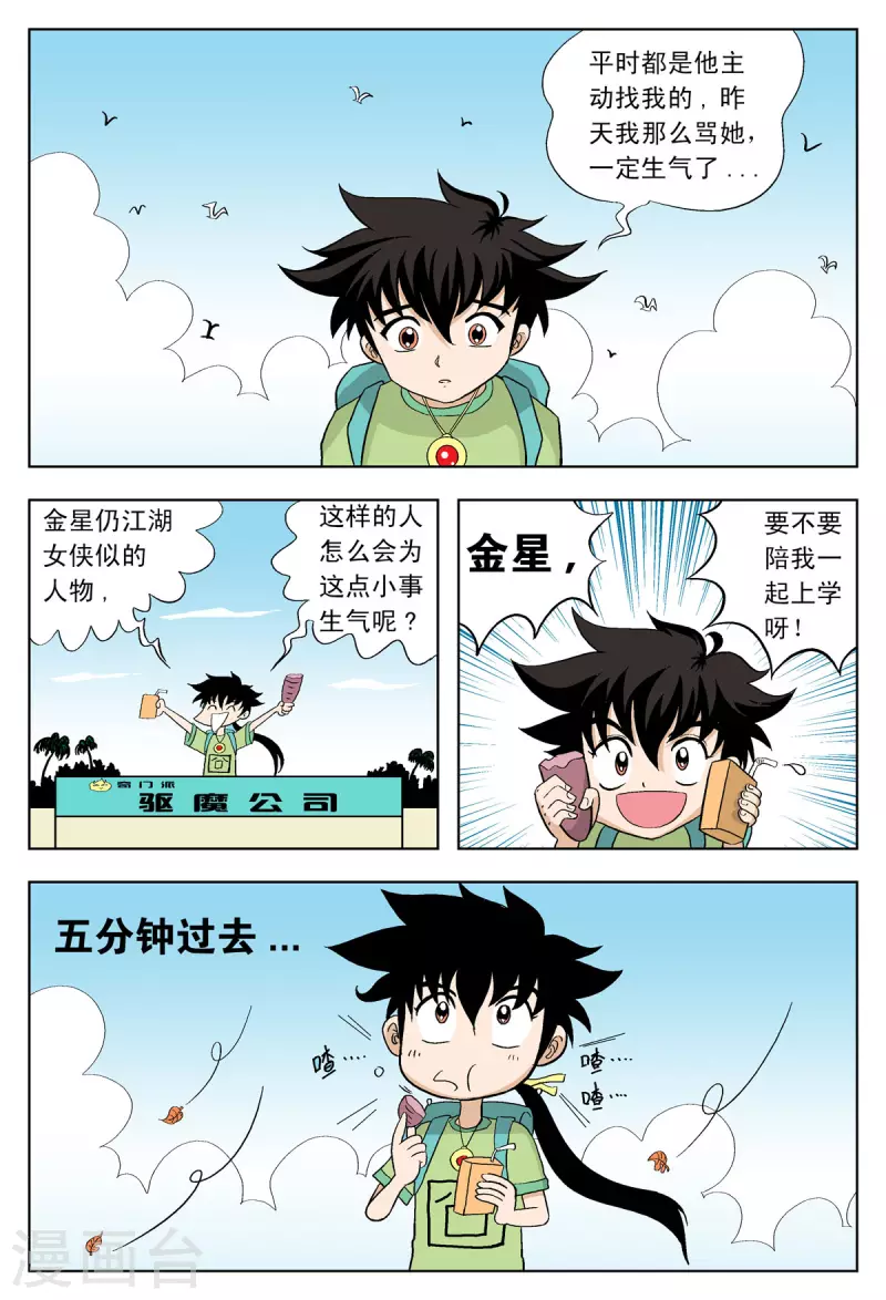 第40话1