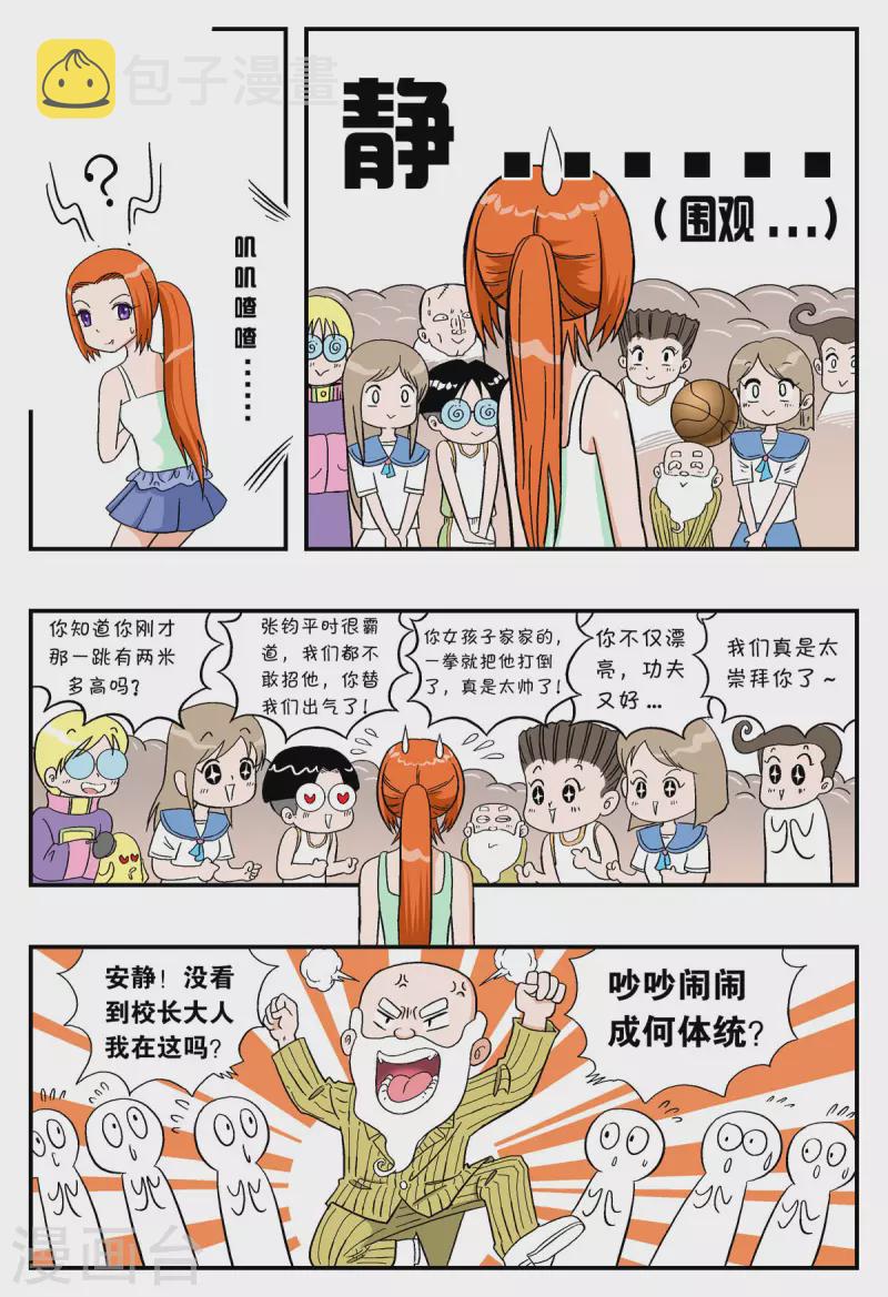 第26话6