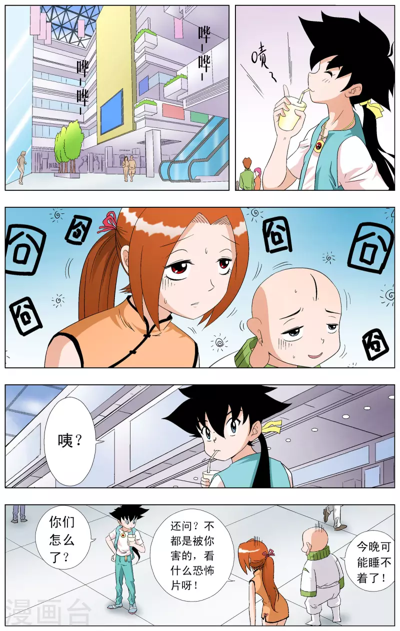 第69话4
