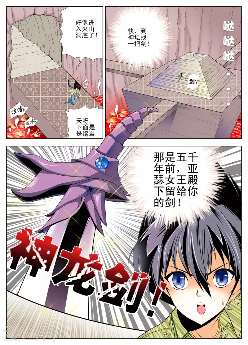 第122话5