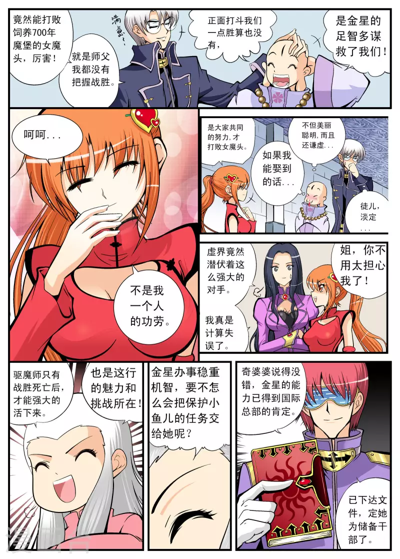 第102话2