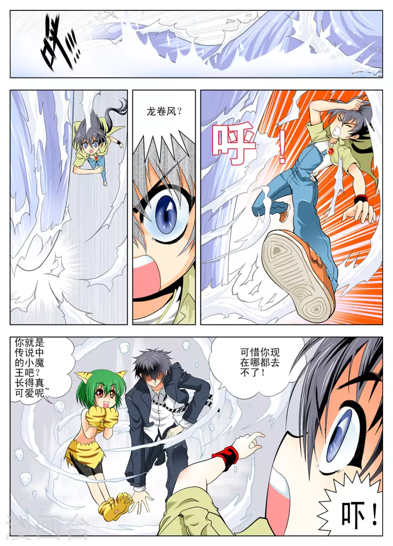 第120话6
