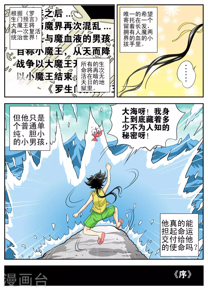 第106话5