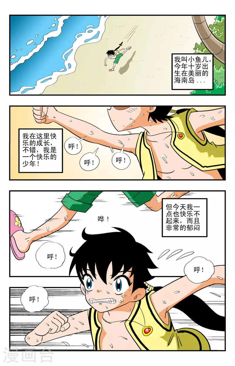 第1话2