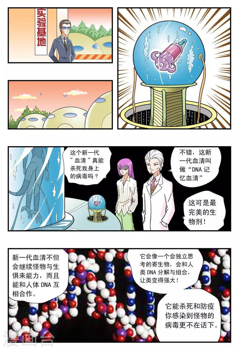 第27话2