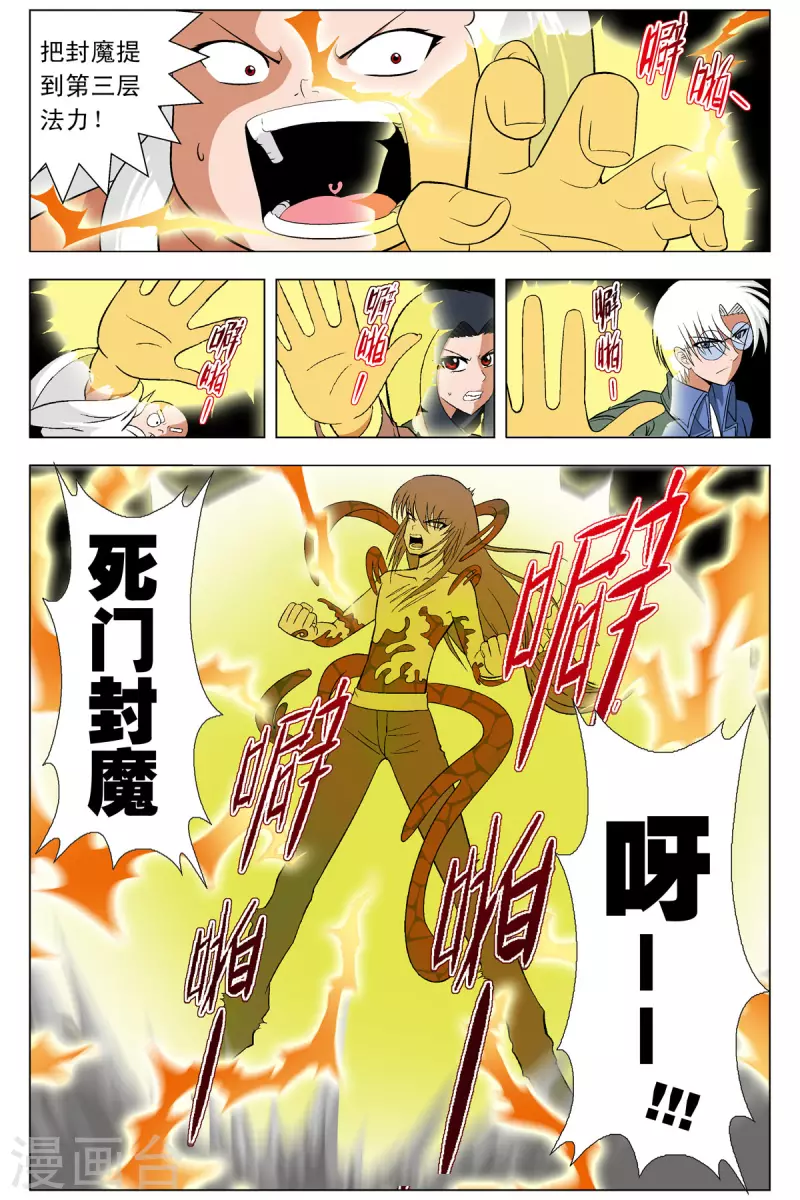 第85话0