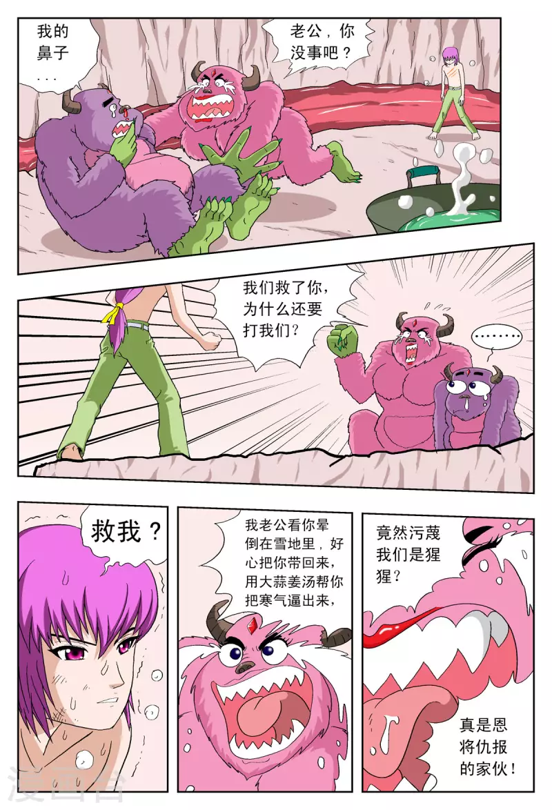 第32话5