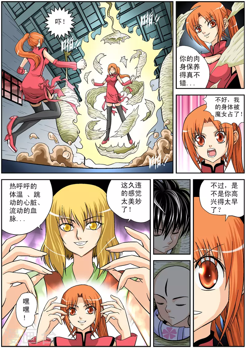 第96话5