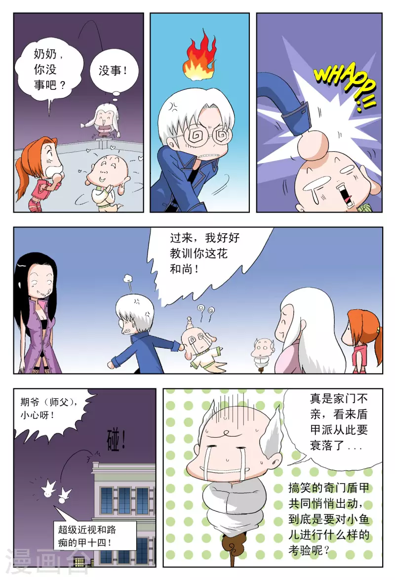 第37话7