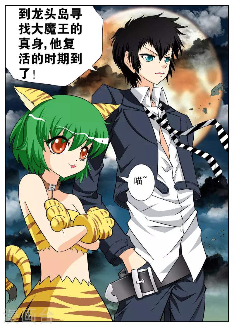 第106话3