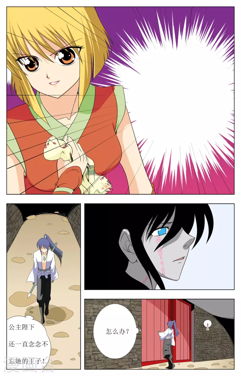 第91话5