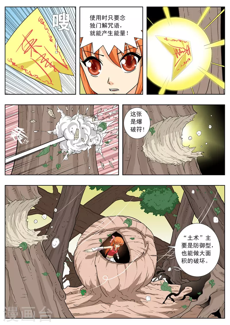 第111话7